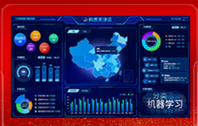 智慧党建云平台